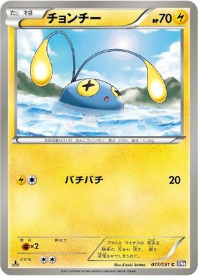 Chinchou, Spiral Force