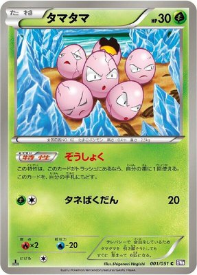 Exeggcute, Spiral Force