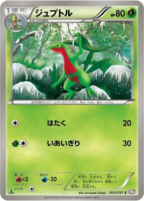 Grovyle, Spiral Force