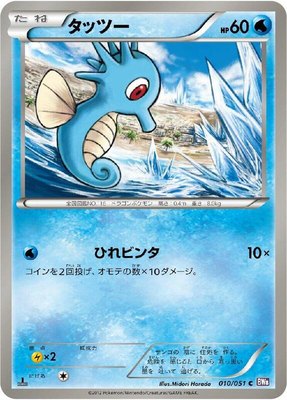 Horsea, Spiral Force