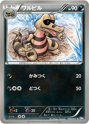 Krokorok, Spiral Force