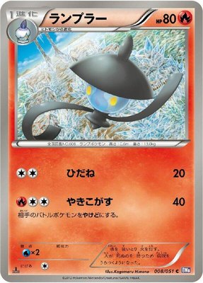 Lampent, Spiral Force