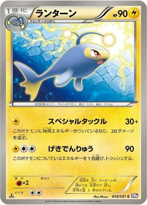 Lanturn, Spiral Force