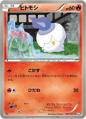 Litwick, Spiral Force
