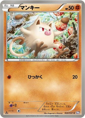Mankey, Spiral Force