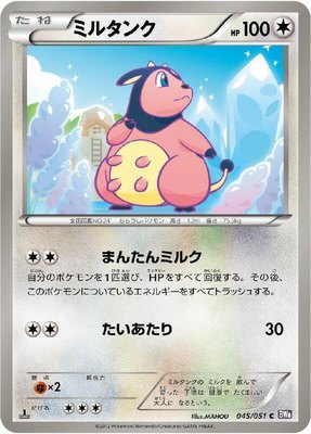 Miltank, Spiral Force