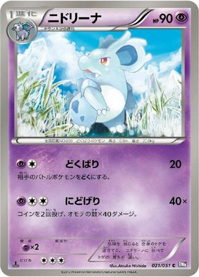 Nidorina, Spiral Force