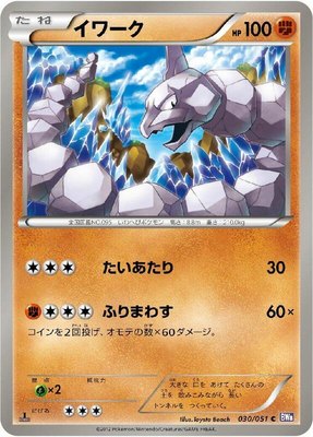 Onix, Spiral Force
