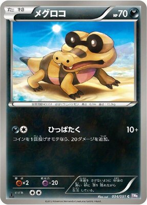 Sandile, Spiral Force