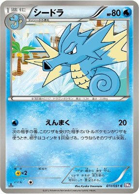 Seadra, Spiral Force