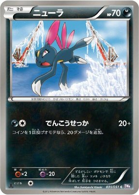 Sneasel, Spiral Force