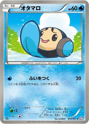 Tympole, Spiral Force