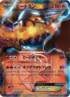 Heatran EX (Team Plasma), Spiral Force