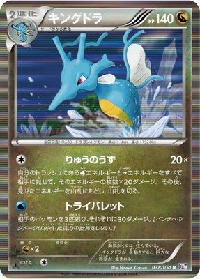 Kingdra, Spiral Force
