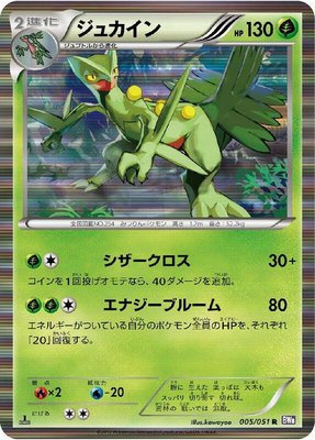 Sceptile, Spiral Force