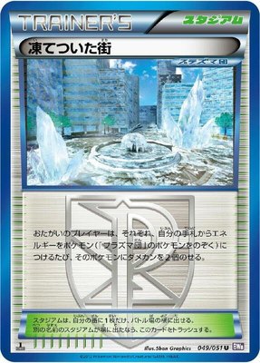 Frozen City, Spiral Force