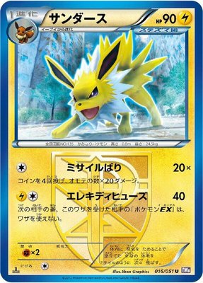 Jolteon (Team Plasma), Spiral Force