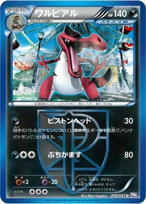 Krookodile (Team Plasma), Spiral Force