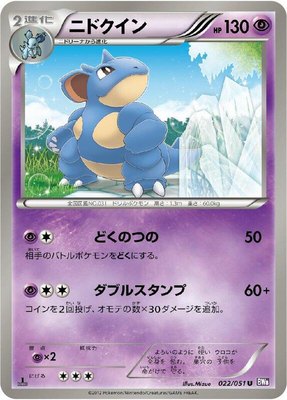 Nidoqueen, Spiral Force