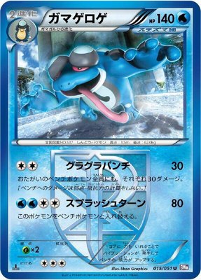 Seismitoad (Team Plasma), Spiral Force