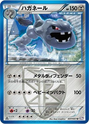 Steelix (Team Plasma), Spiral Force