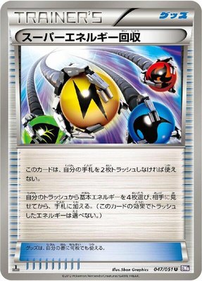 Superior Energy Retrieval, Spiral Force