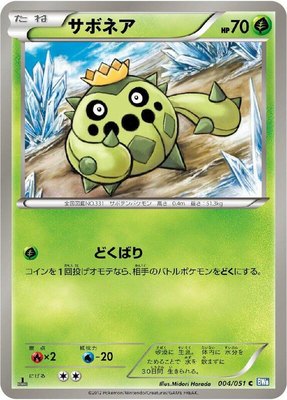 Cacnea, Thunder Knuckle