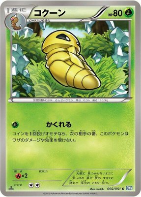 Kakuna, Thunder Knuckle
