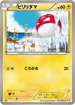 Voltorb, Thunder Knuckle