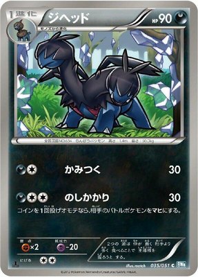 Zweilous, Thunder Knuckle