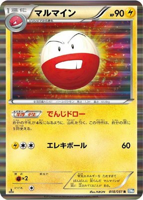 Electrode, Thunder Knuckle