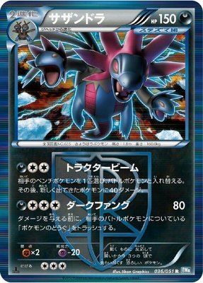 Hydreigon (Team Plasma), Thunder Knuckle