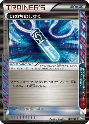 Life Dew, Thunder Knuckle