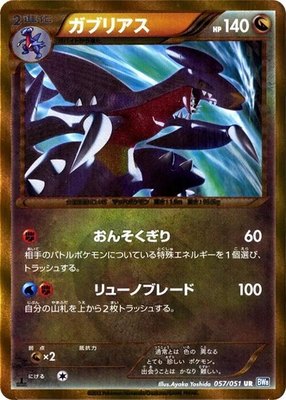 Garchomp, Thunder Knuckle