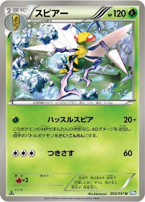 Beedrill, Thunder Knuckle