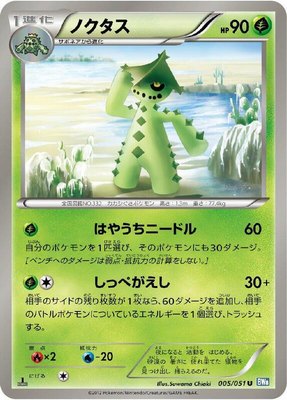 Cacturne, Thunder Knuckle