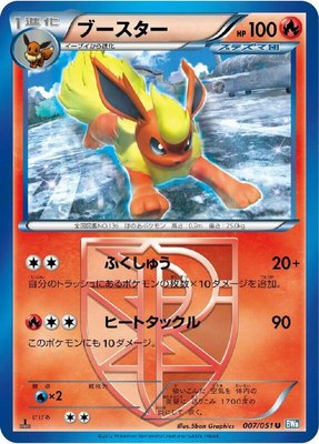 Flareon (Team Plasma), Thunder Knuckle