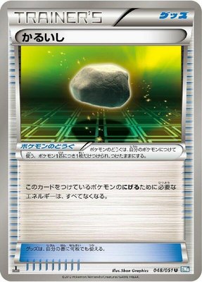 Float Stone, Thunder Knuckle