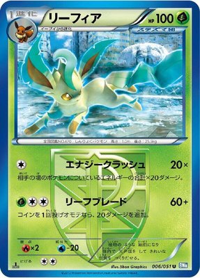 Leafeon (Team Plasma), Thunder Knuckle