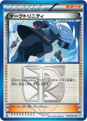 Shadow Triad, Thunder Knuckle