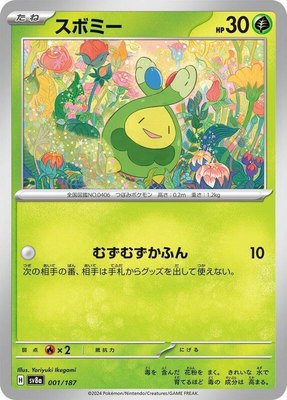 Budew, Terastal Fest ex