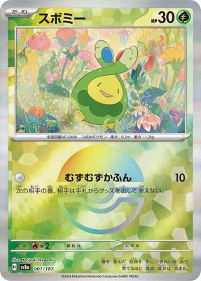 Budew (Mirror Foil), Terastal Fest ex