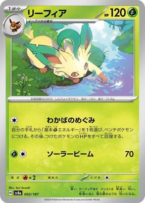 Leafeon, Terastal Fest ex