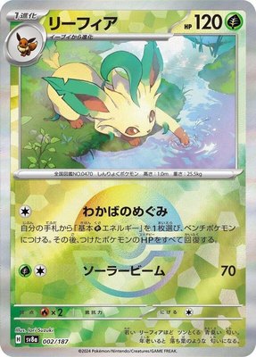 Leafeon (Mirror Foil), Terastal Fest ex