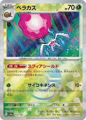 Rabsca (Mirror Foil), Terastal Fest ex