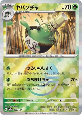 Sinistcha (Mirror Foil), Terastal Fest ex