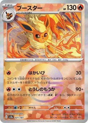 Flareon (Mirror Foil), Terastal Fest ex