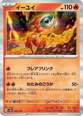 Chi-Yu, Terastal Fest ex
