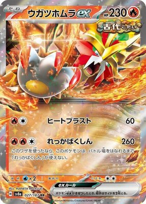 Gouging Fire ex, Terastal Fest ex