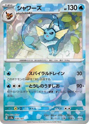 Vaporeon (Mirror Foil), Terastal Fest ex